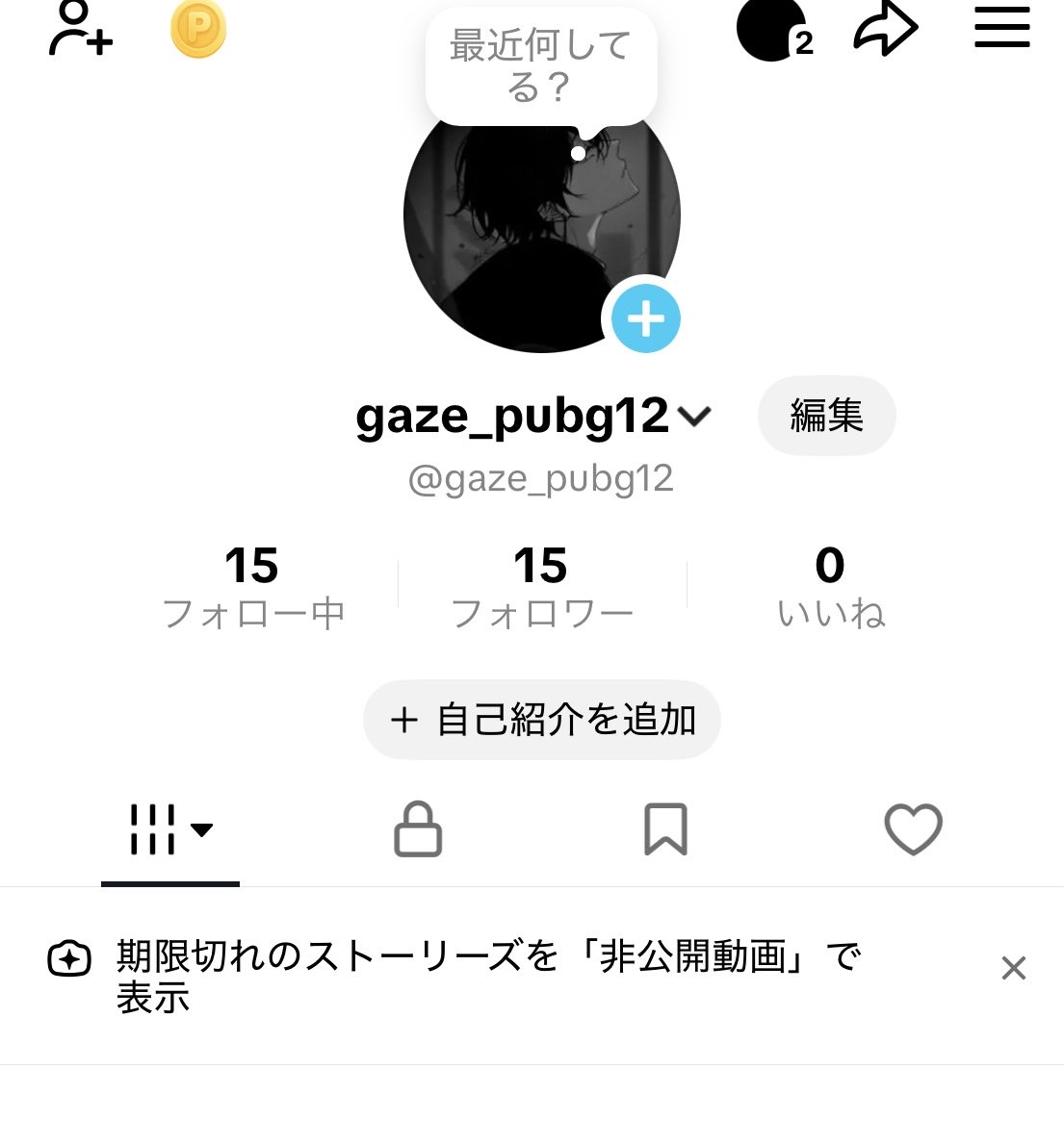 ティックトックでパプジー配信したいです。どうか皆さんフォローのお力お貸しください😢