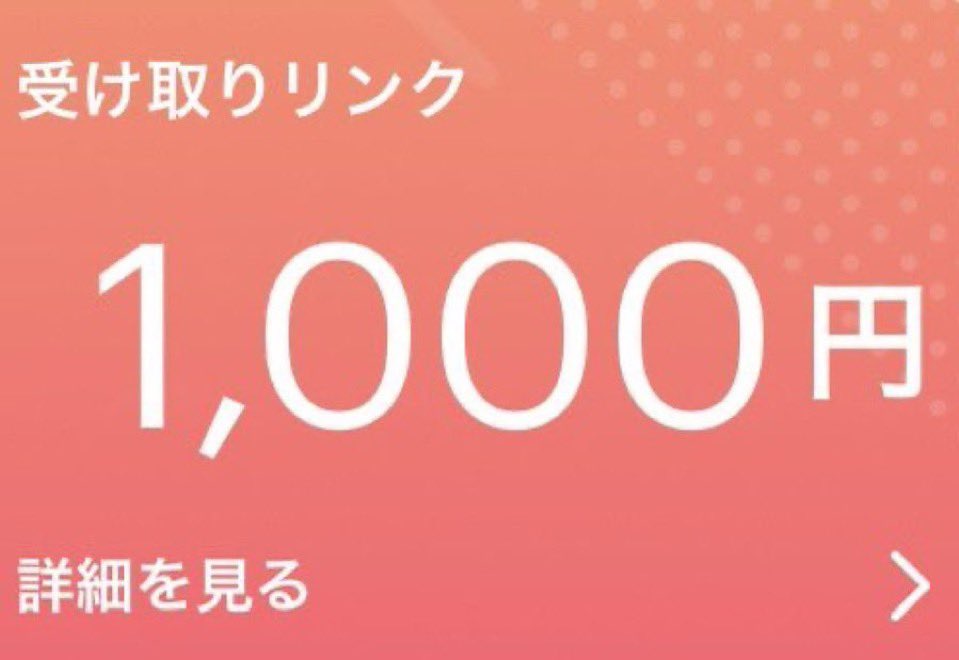 Ra_kudazo's tweet image. 〜短時間1,000Pay配布〜

いいね、リポスト、フォロー

本日 23:00 〆
#懸賞 #PayPay配布