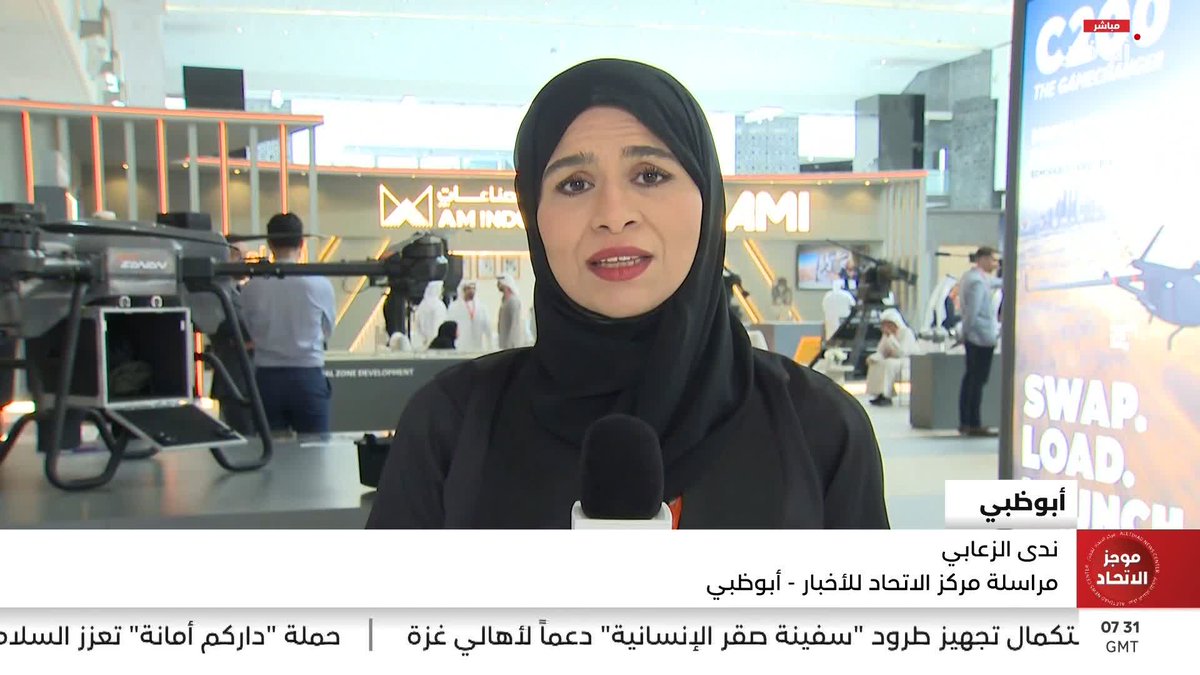 "يومكس وسيمتكس" 2026.. صفقات وتقنيات ترسم ملامح المستقبل #يومكس 