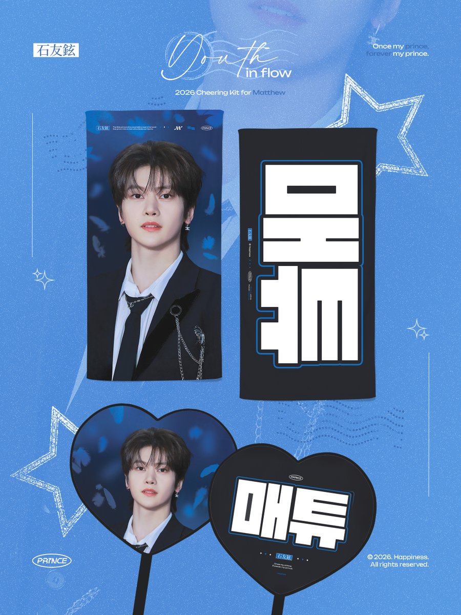 🇯🇵 [HERE&amp;NOW] 
ENCORE IN KANAGAWA

𝐘𝐨𝐮𝐭𝐡 𝐢𝐧 𝐅𝐥𝐨𝐰  
2026 Cheering Kit for #석매튜

ZEROBASEONE の活動の最後まで一緒にいてくれて、本当にありがとうございます 🙇‍♀️
事前予約先着特典・全員特典・購入特典を、感謝の気持ちを込めて準備しました 💙
詳しい予約事項や、過去 Cheering Kit