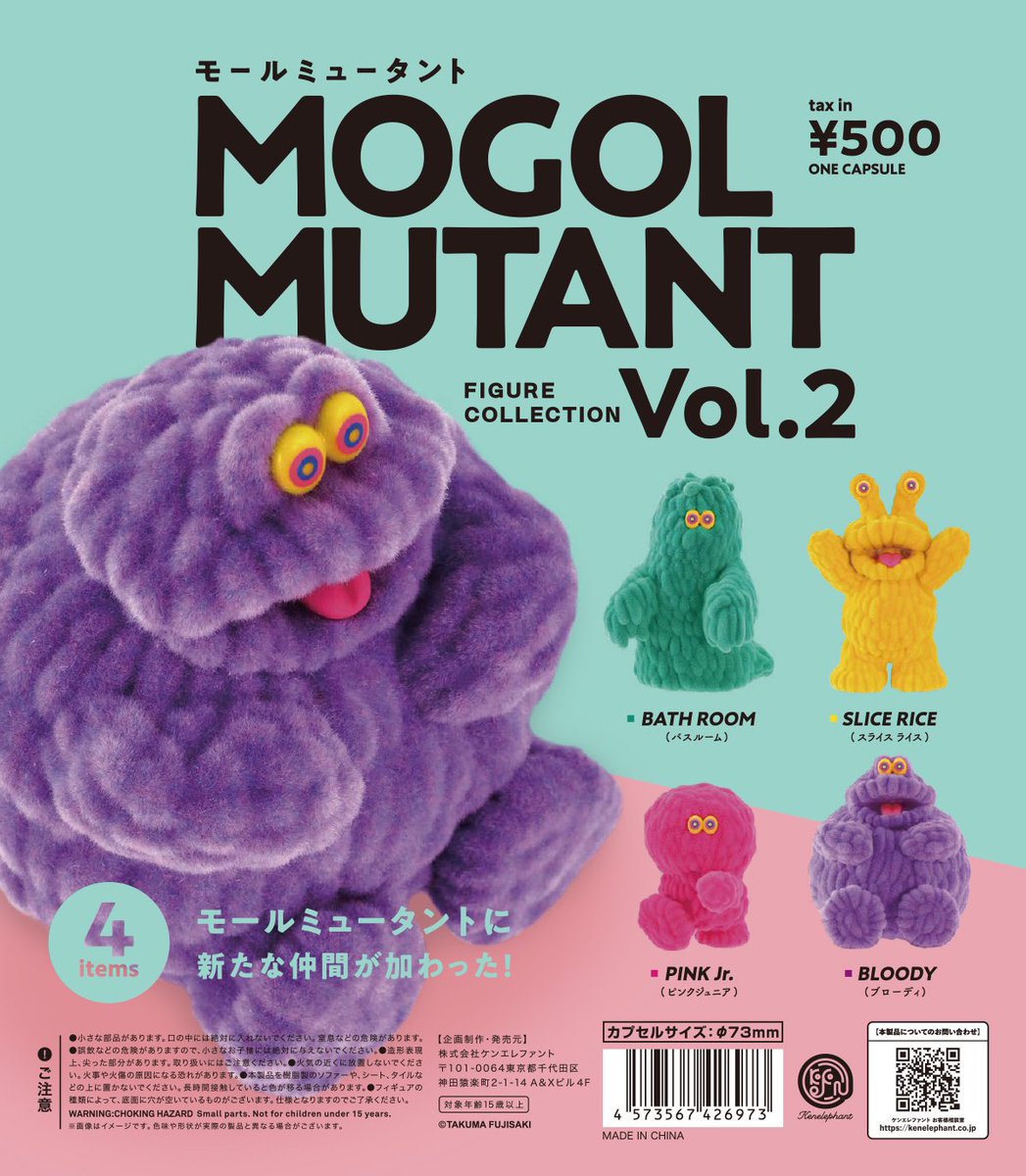 フジサキタクマ モールミュータント Fujisaki mogol フジサキタクマ MOGOLS TOKYO (@mogols_tokyo) / Posts / X