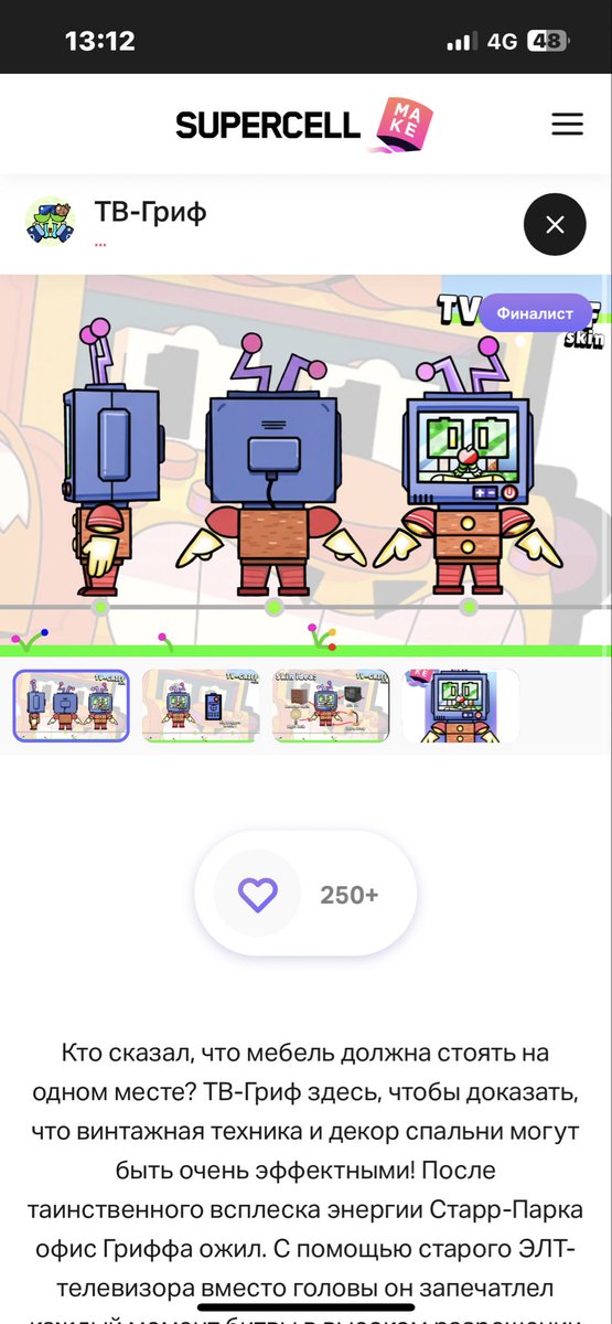 TastyPastaYummy's tweet image. MY SKIN IS FINALIST 
#FINALBOY 😍
#supercellmake #brawlstars