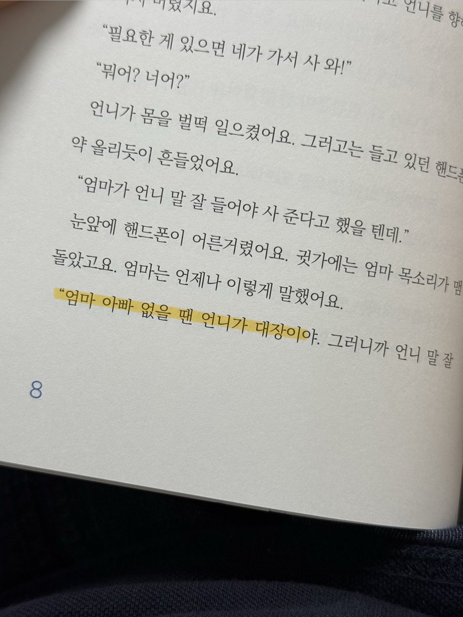 irewe_'s tweet photo. 내 핏속에 흐르는 문장인데
동생이 내 생각난다고 보내줌 ㅋㅋㅋ https://t.co/egHOw1P8jI