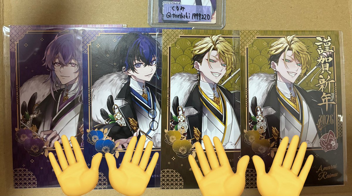 譲)画像のもの(お正月年賀状)
求)同種🌙🔭(🪽❤️)様

💜💙様仮約束の方がいらっしゃるためお返事遅くなります。

郵便局留め対応可能な方のみ

検索からもお声がけお願いします🙇‍♀️

#ブラフラグッズ交換