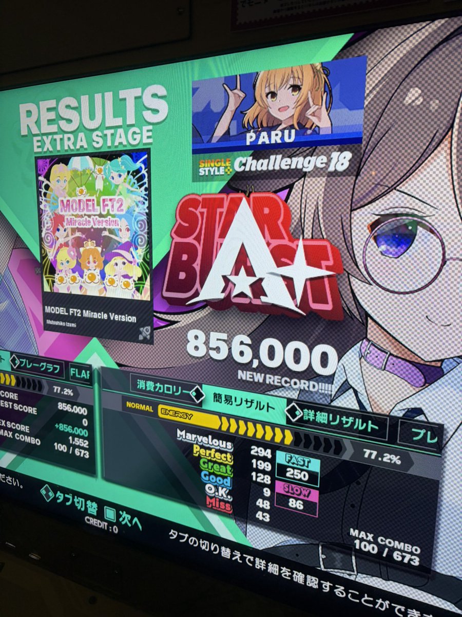 今日は15ちょっとと解禁曲やってきたった

17の方がムズイ…ムズイ