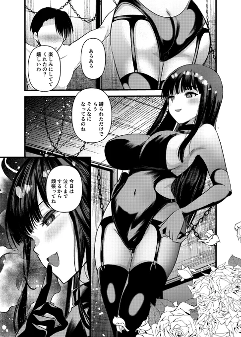 ヤングキングさんでやってる! 異世界リフレのNO3の嬢!!!!ミツハさまだよ!!!!!
単行本もでてるよ

ボンデージ いちこは短パンすきなんだけどみんななにがすき〜? 