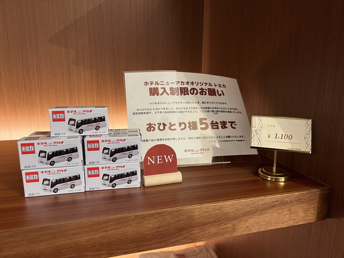 ToPuRailMinnie's tweet image. 日帰り入浴ついでに増車