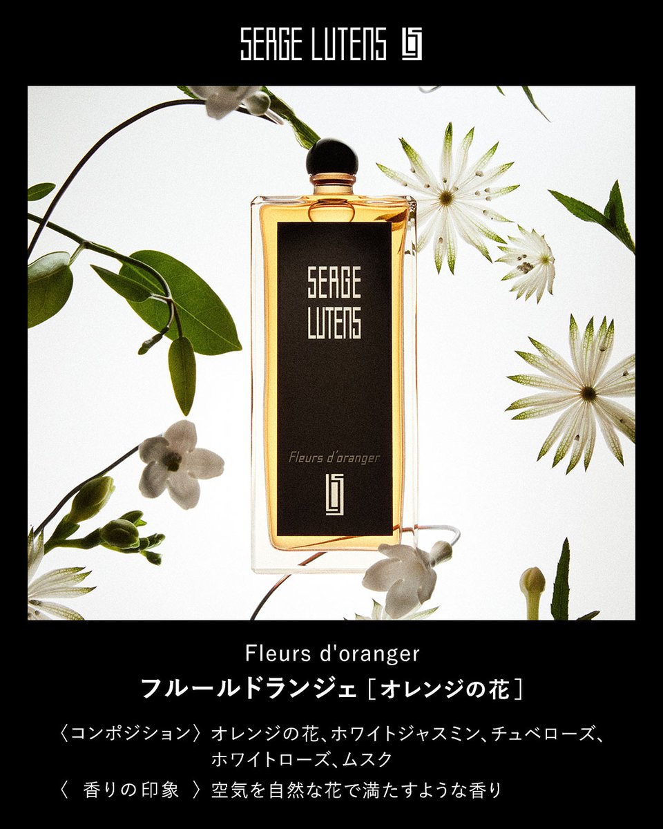 セルジュルタンス　フルールドランジェ　100ml Amazon.co.jp: 【セルジュ ルタンス】フルールドランジェ EDP・SP