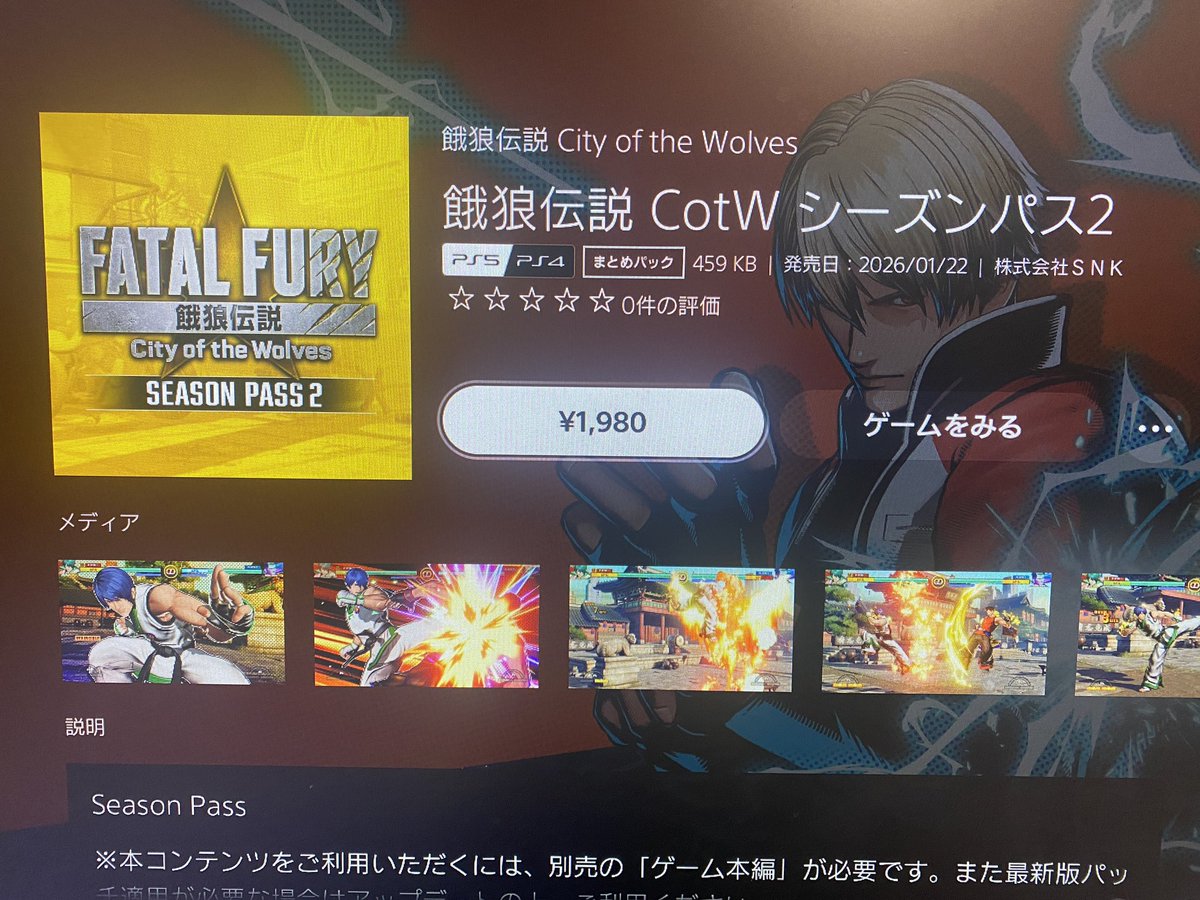 mateokk_tk2 1980円？