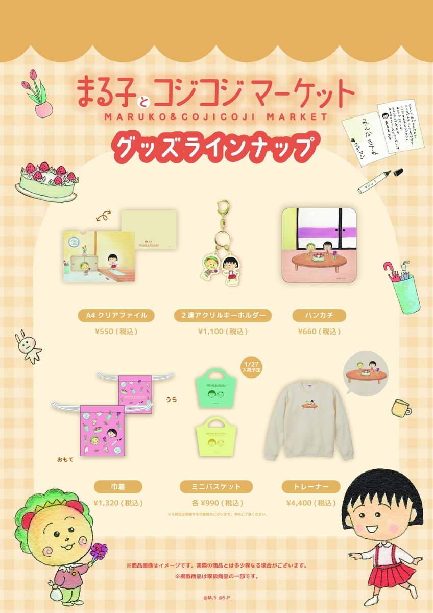 POP UP NEXT / ポップアップネクスト (@POPUPNEXT1) / Posts / X