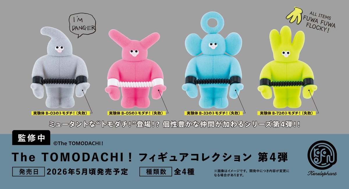 The TOMODACHI！ (@the_tomodachi_) / Posts / X