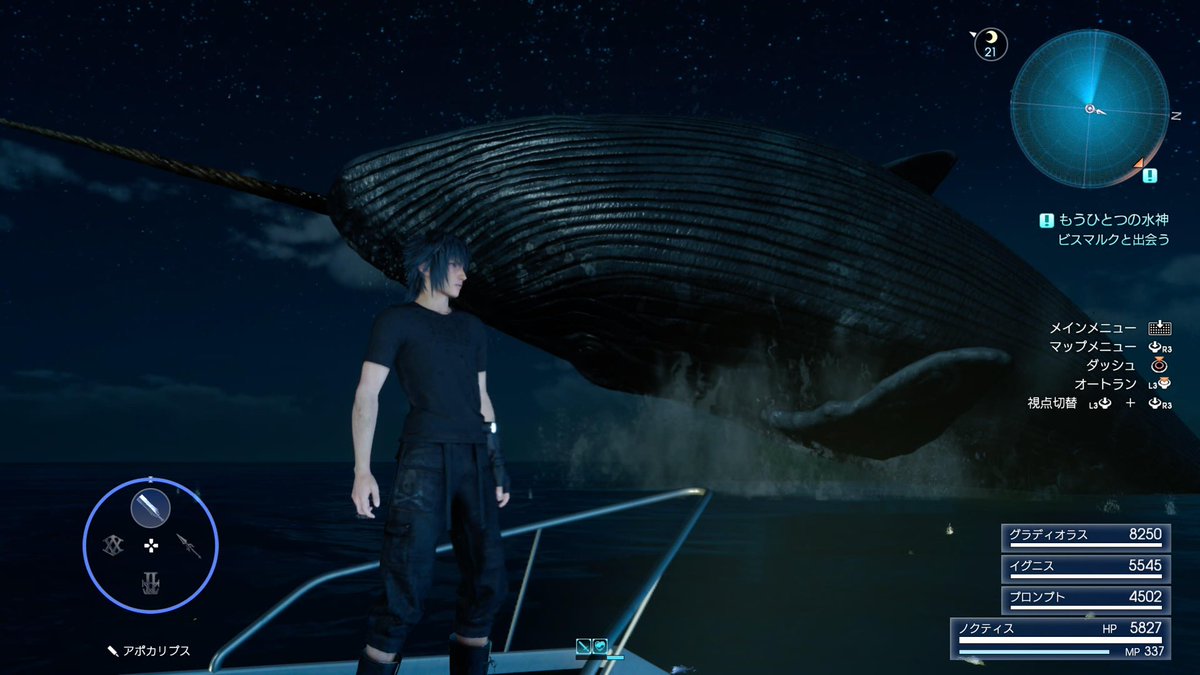 ビスマルクを見ることができたけど！夜になっちゃって真っ暗だよ！
#FF15