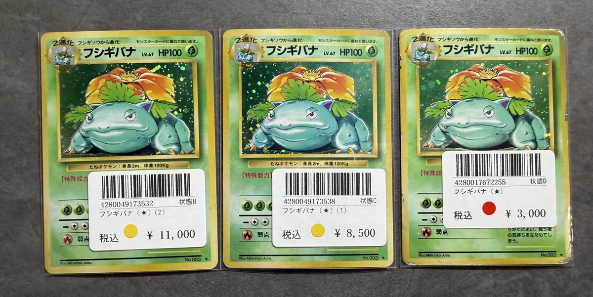 🔴 〜 シングルカード 旧裏 販売情報 〜 🟡 こちらショーケース追加