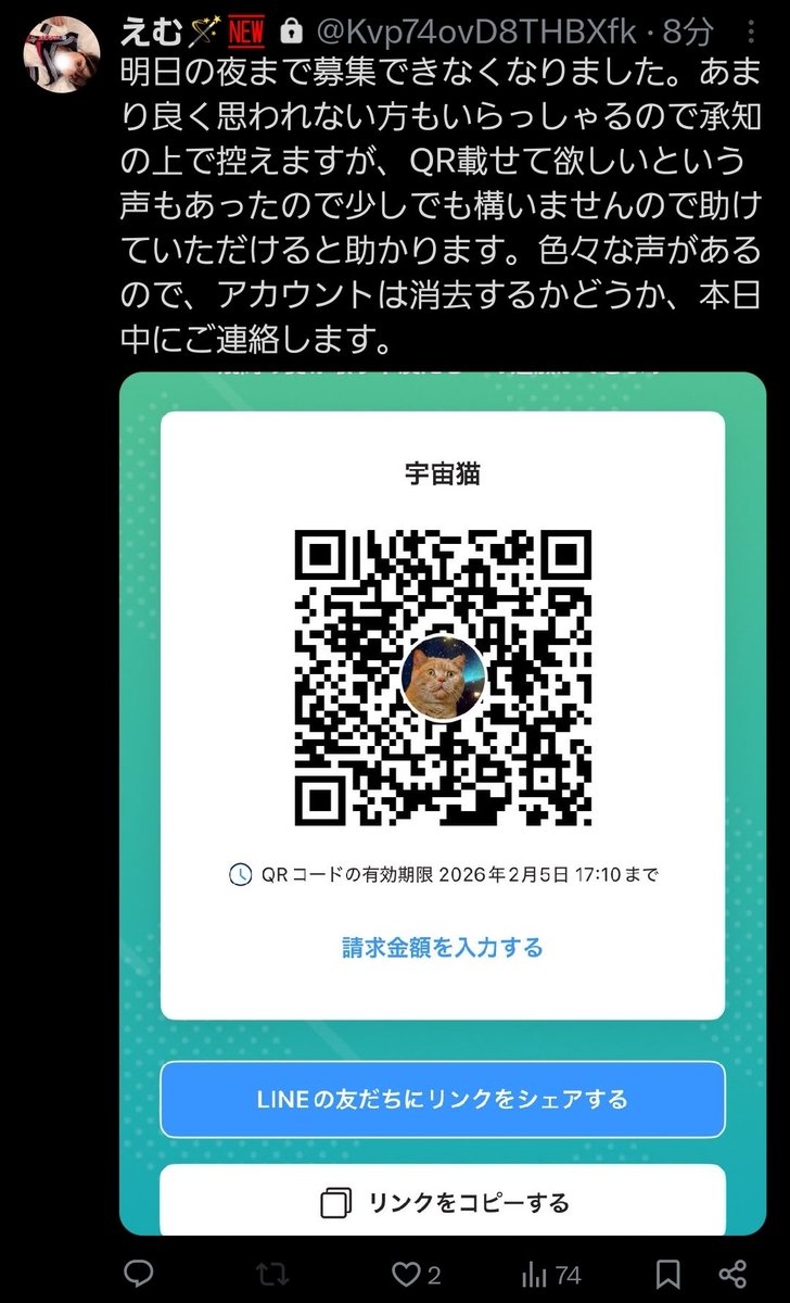 ElZw4d's tweet photo. 毎回言い方変えてPayPay乞食するの本当に草 https://t.co/hh9fwbatSW