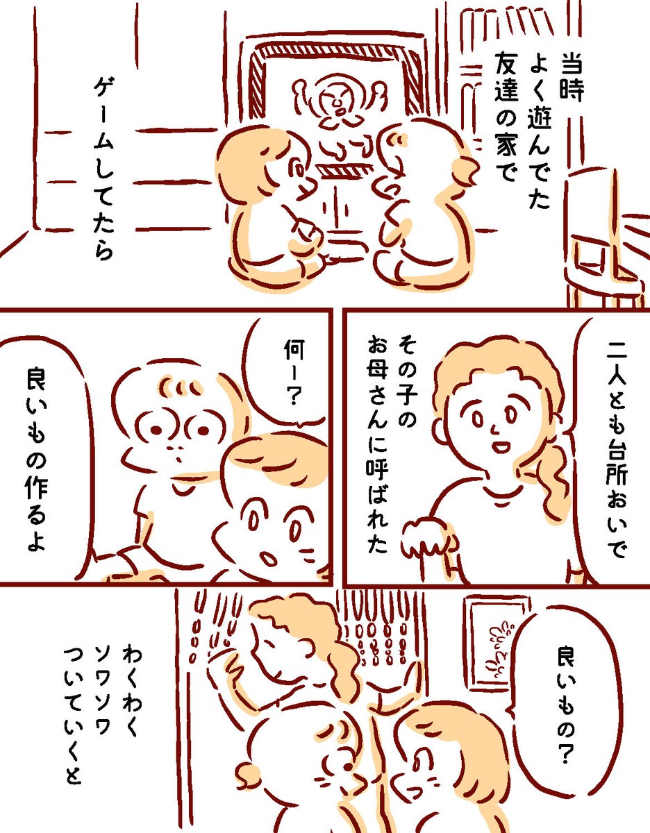 友達んちの手作りドーナツ1/2