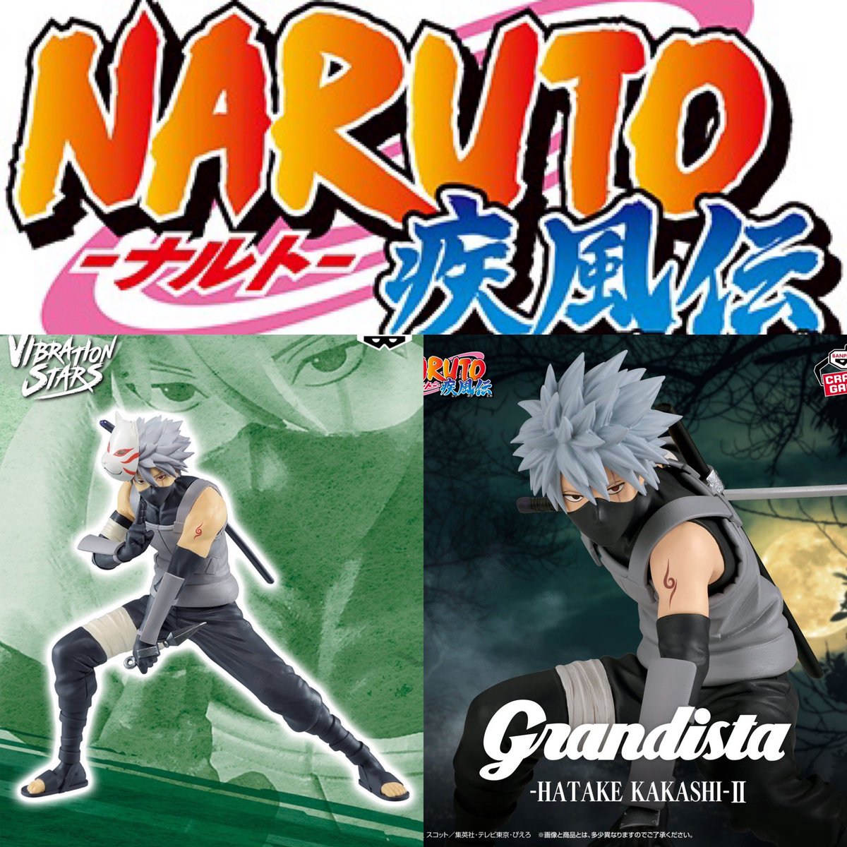 2026年6月発売最新プライズ NARUTO-ナルト- 疾風伝 Grandista-HATAKE