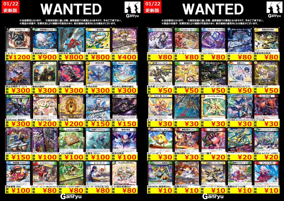 【最安値】 デュエマまとめ売り デュエマ まとめ売り デュエルマスターズ まとめ売り② デュエマ