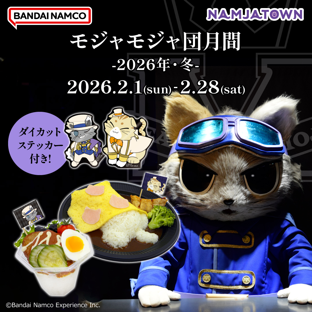 芸者 ナンジャタウン ラバーストラップ IdentityV in NAMJATOWN