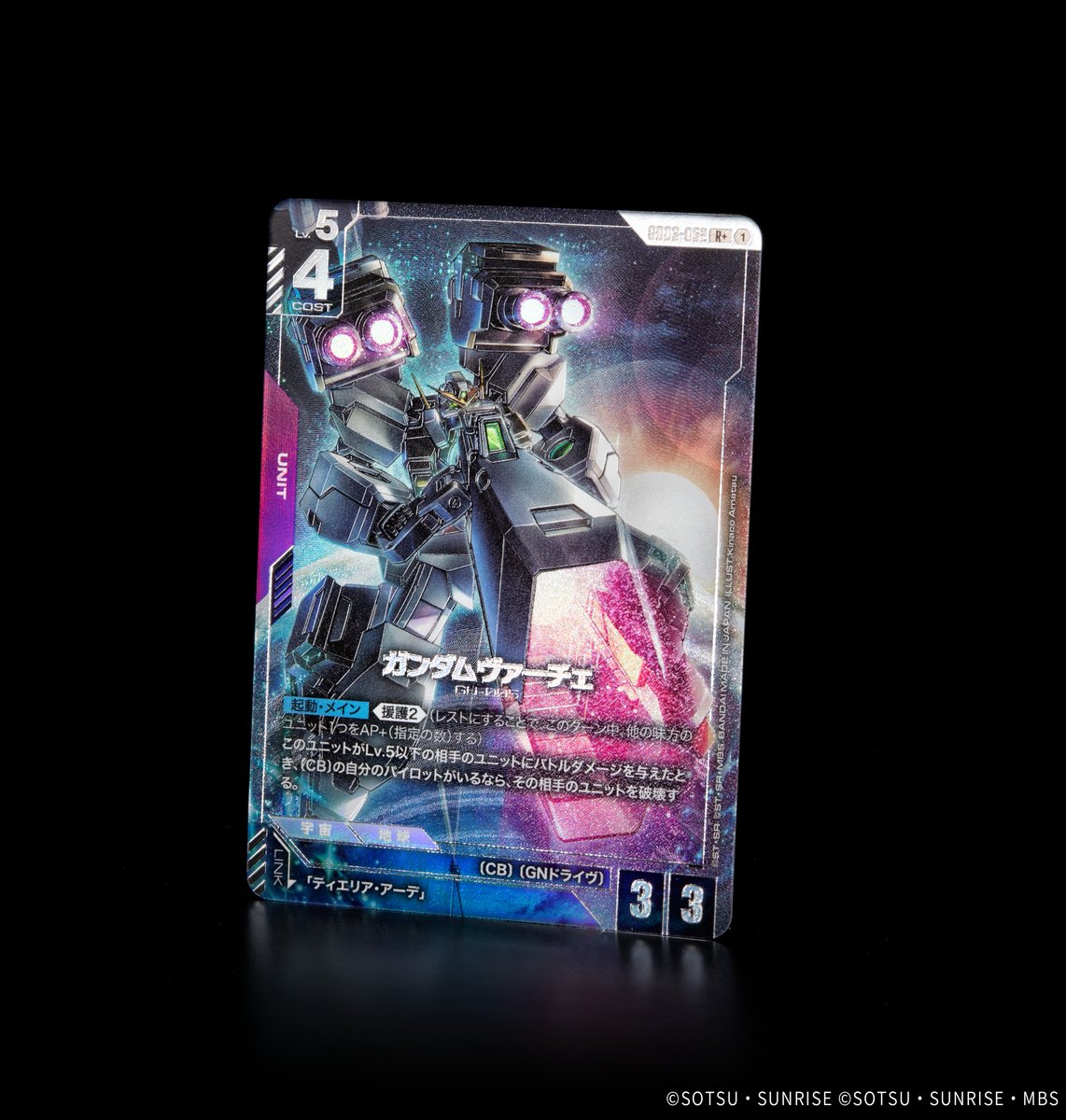 収録カード紹介】 パラレルカード「ガンダムヴァーチェ」を紹介