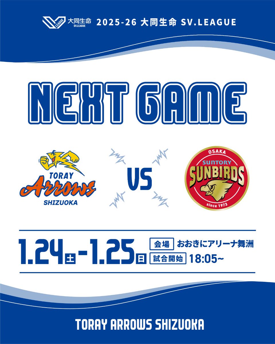 𝐍𝐄𝐗𝐓 𝐆𝐀𝐌𝐄🔥 2026.01.24-25 18:05 GAME START vs サントリー
