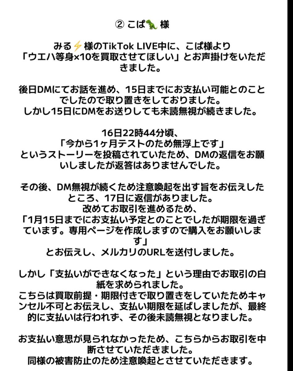 か取引垢 tweet media