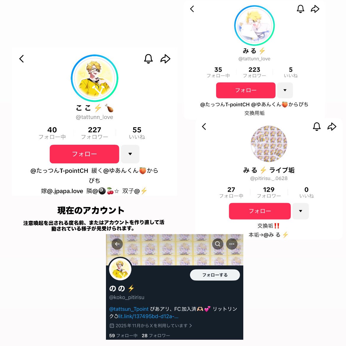 か取引垢 tweet media