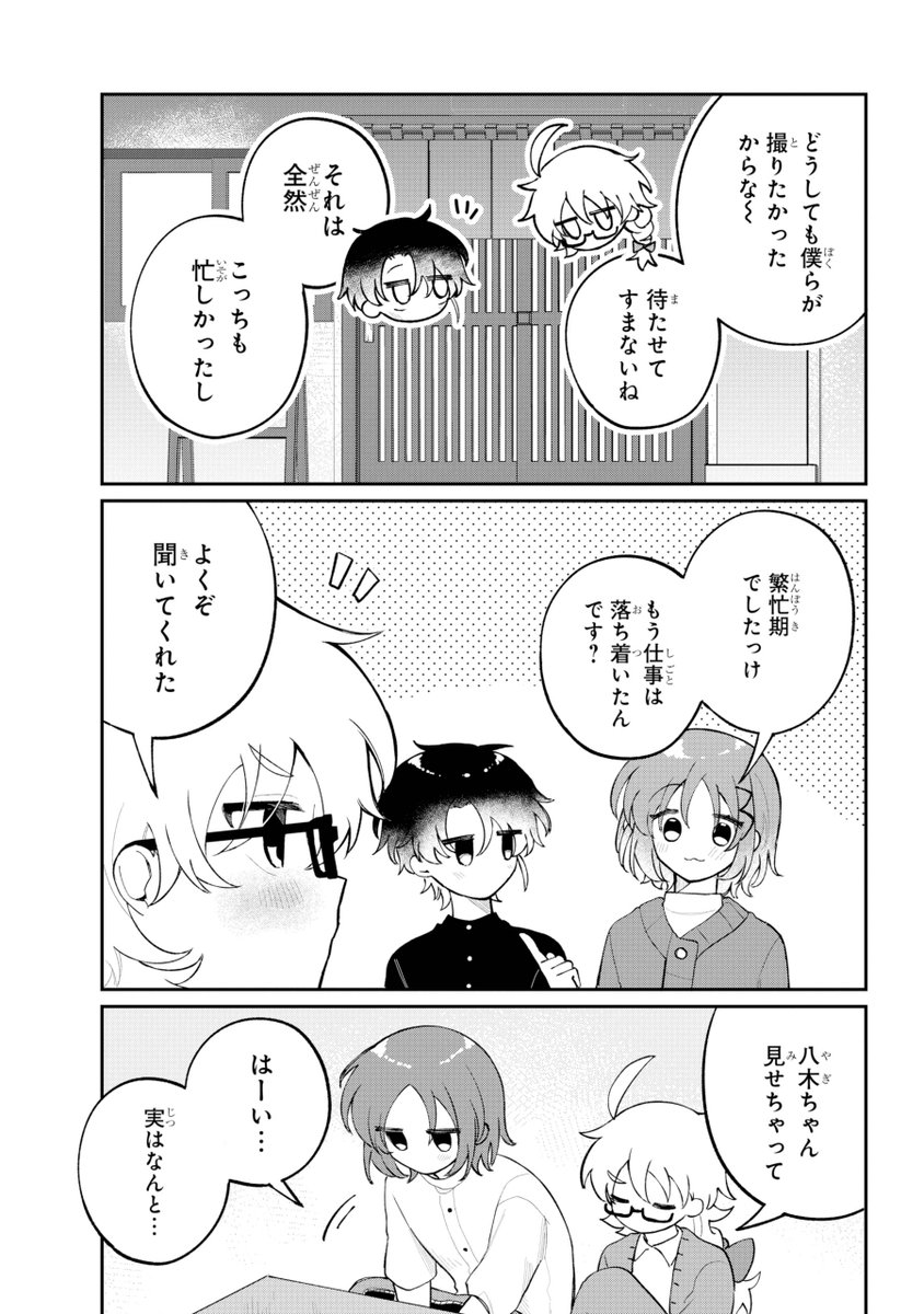 gangan_joker's tweet photo. 『#犬窪ノアとなかよしするまで』
最終話（前編）本誌にて掲載中💙

時は過ぎ、すっかり大人になったノアたち。
変わらぬ関係を確かめ合うように旧交を温める——🥂

単行本第③巻、本日発売開始♪
#いぬまで https://t.co/30YnFIM0uv