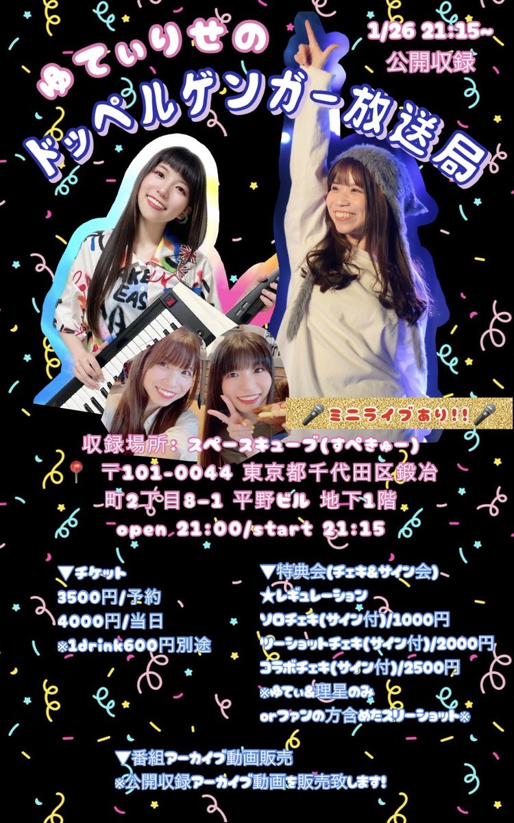 神木祐希(ゆてぃ) (@07yuukiuuy22) / Posts / X