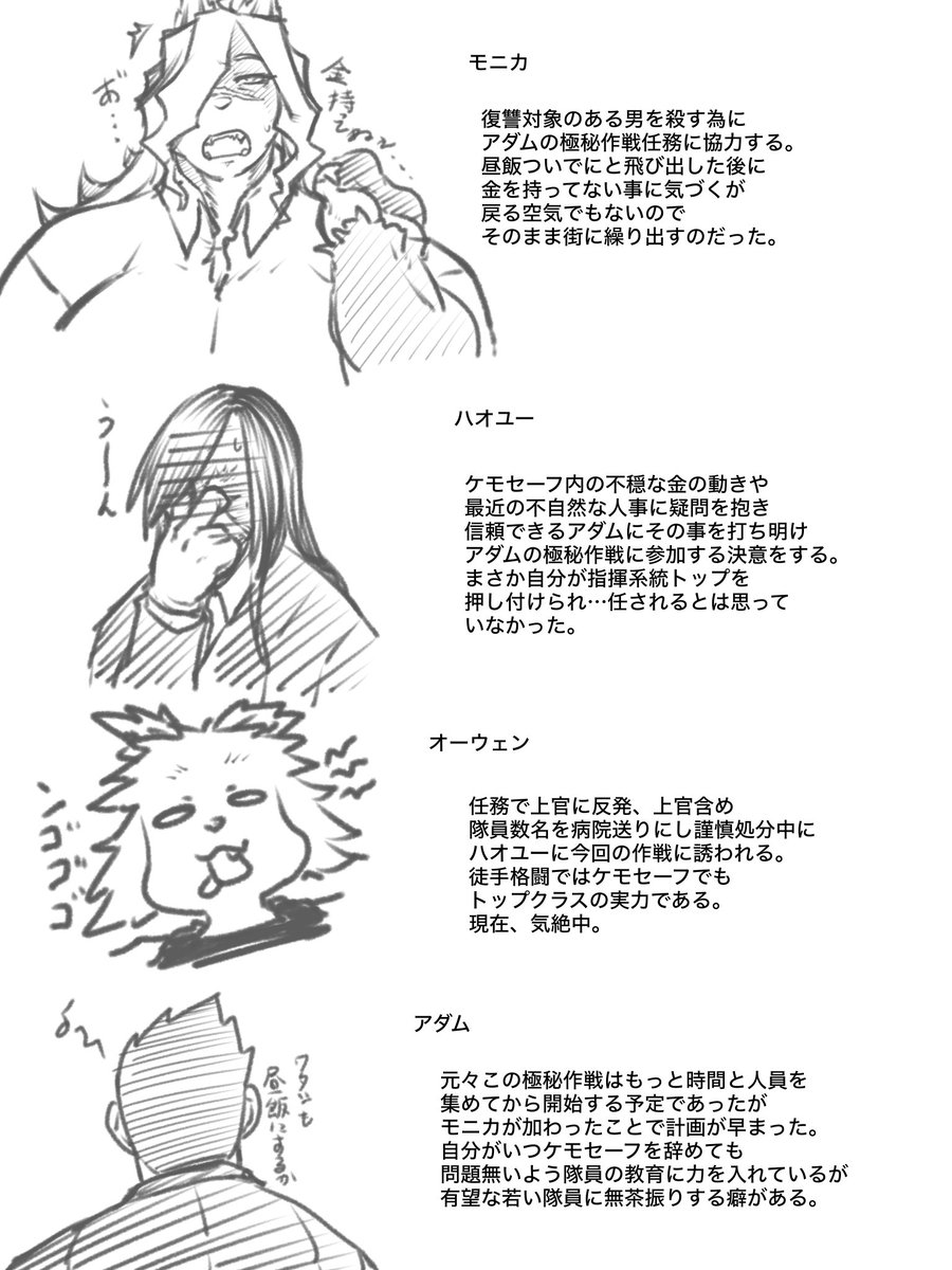 ハオユーくんのポジションが決まった瞬間。 