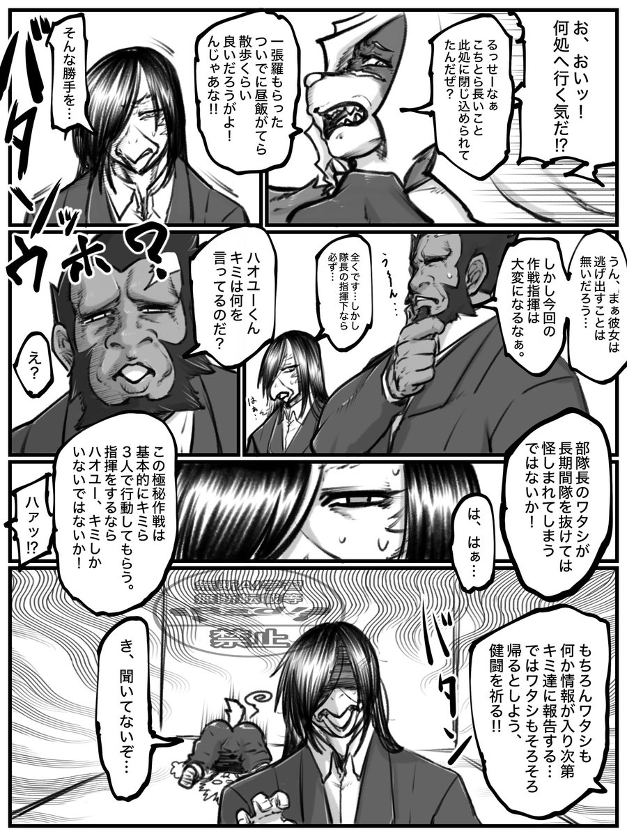 ハオユーくんのポジションが決まった瞬間。 