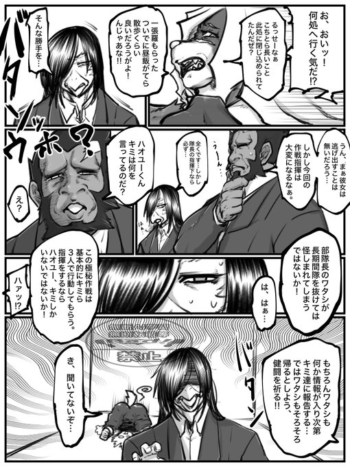 ハオユーくんのポジションが決まった瞬間。 