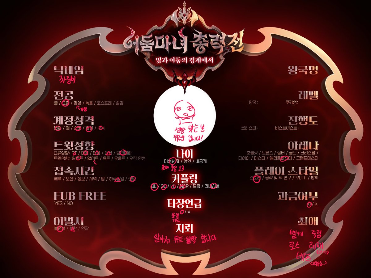 6kkaleongi2's tweet image. #쿠키런_트친소 #쿠킹덤_트친소
오븐모탑도합ㄴ디ㅏ
주력 씨피나 그런건 안 그리고 지 꼴리는 거 그려욘..🥺🫶🏻
벨페 퓹쉐 죽흑 레콜 마엪 &amp;lt;&amp;lt;-얘네 위주로 그리긴 합니다 자세한건트친되고-
알티맘찍으로 성향 맞는분 집 찾아갑니다