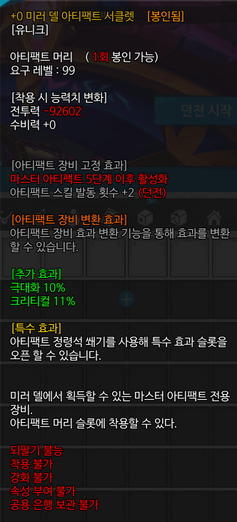 와 무슨 이렇게 이쁜 서클렛이