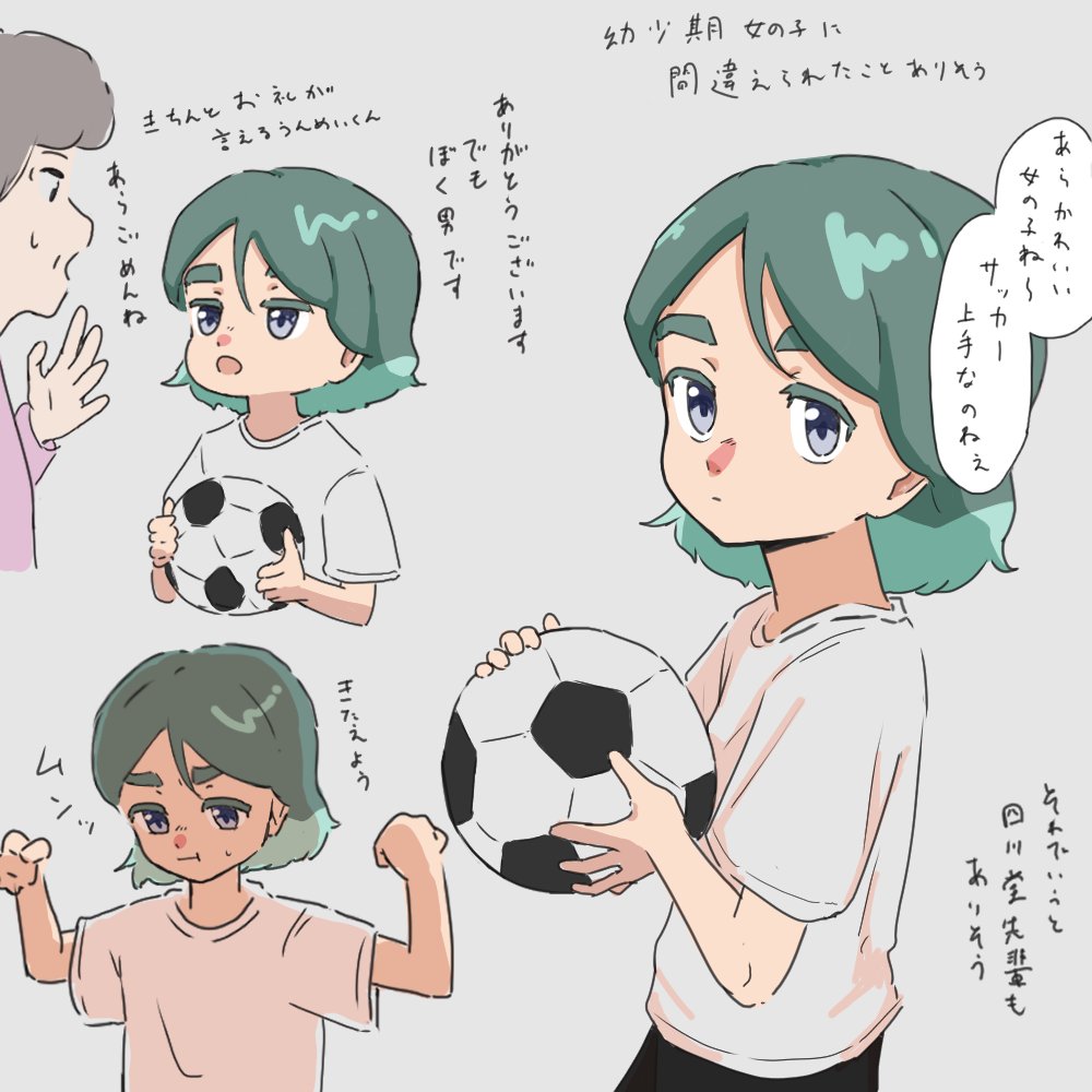 nutatterune's tweet image. 幼き頃