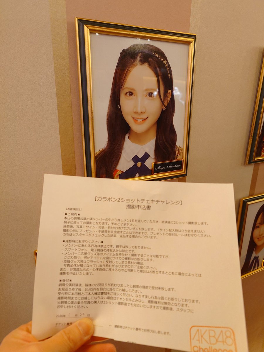 本日の現場 というか、怖い怖い！ 今年三枚目のチェキ😳←今日も2周