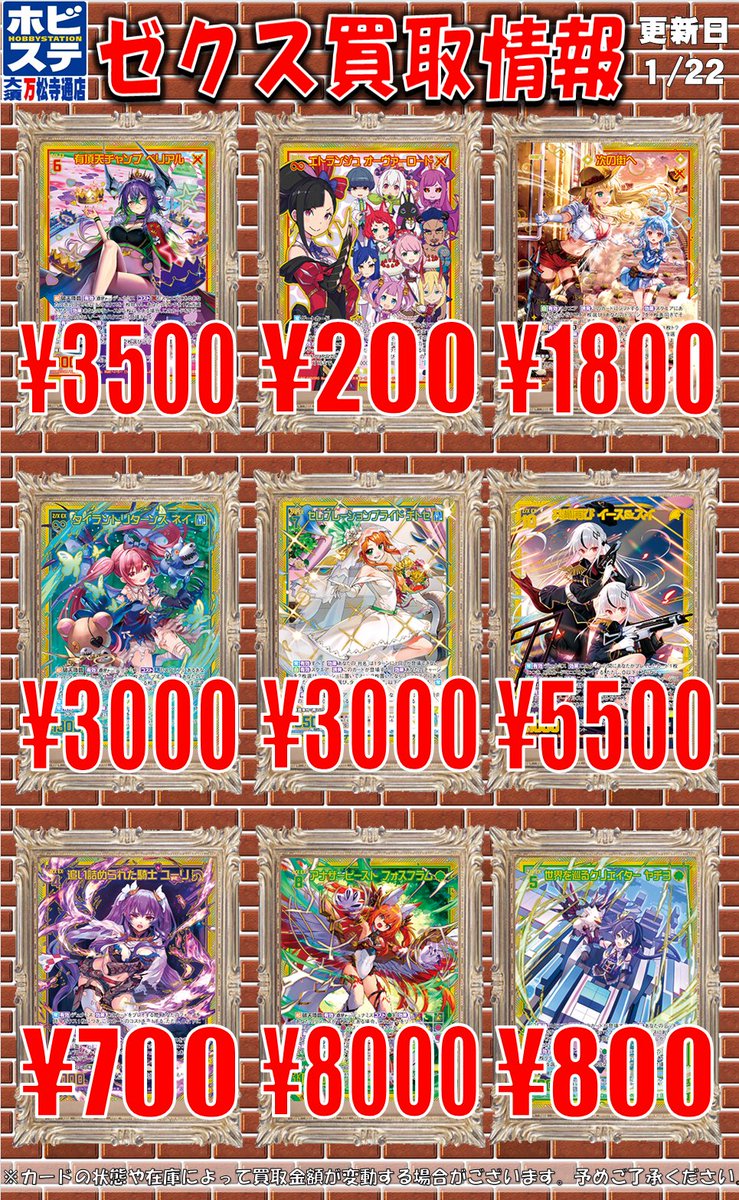 ゼクス買取情報】 有頂天チャンプ ベリアル 3500 タイラントリターンズ