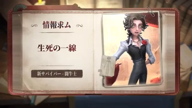 公式】IdentityV 第五人格 on X: 