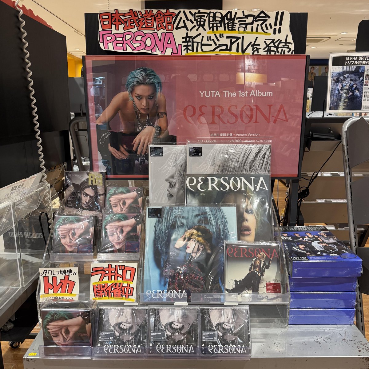 YUTA『PERSONA』 コンプリート Amazon.co.jp: PERSONA (AL+Blu-ray Disc）（Unveil Version）（初回