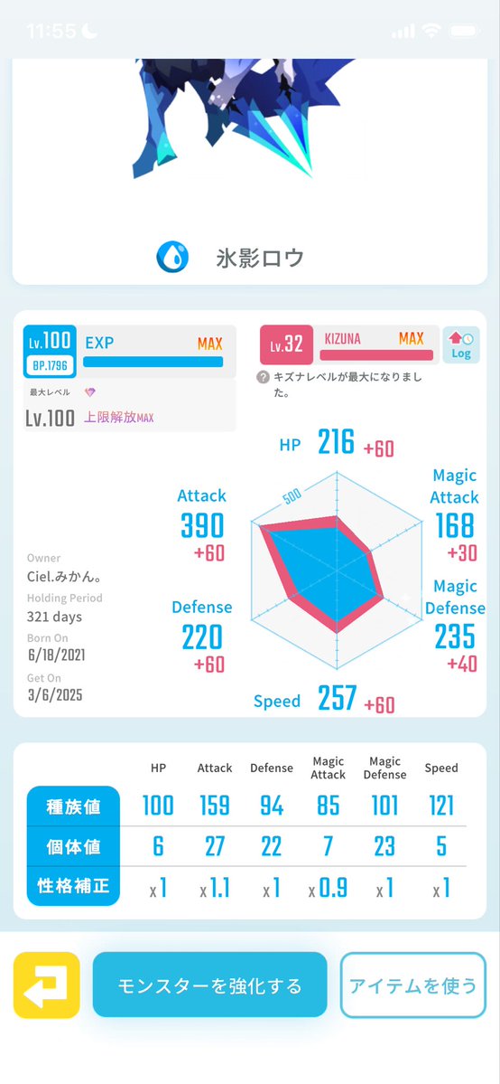 ゆるぼ
氷影ロウA450
手放すかすごく悩んでます…。

気になる方興味ある方は金額を添えてDMください！
基本的には現金のみですがベリアル＋現金や即戦力レアモン+現金なら検討可能です🥹

#エグリプト #エグリプトレード #エグリプトトレード　#レアモン販売