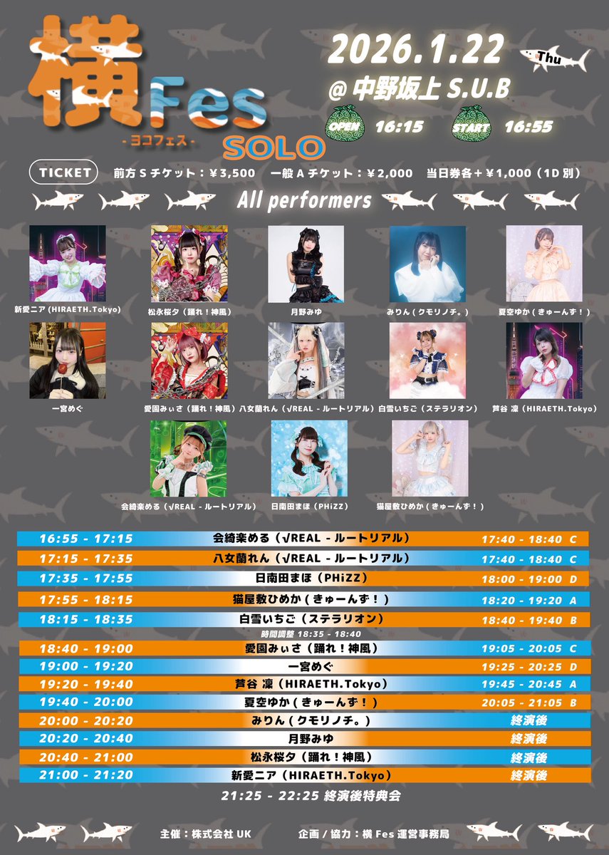 【最終値下げ】ライブオン 第2弾セミコンプ各4枚セット（欠け有り。商品説明必読） 出演者に一部変更がございます】