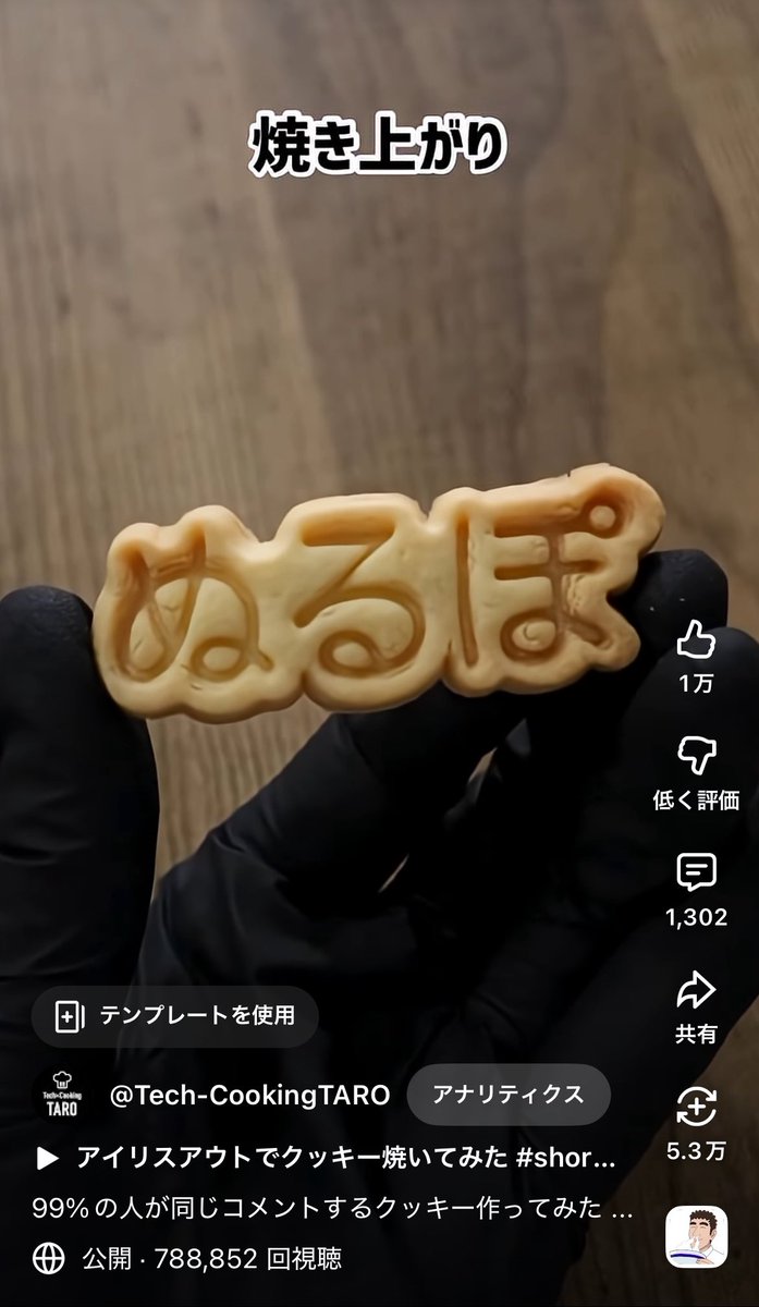 TARO/クッキー作る人 tweet media