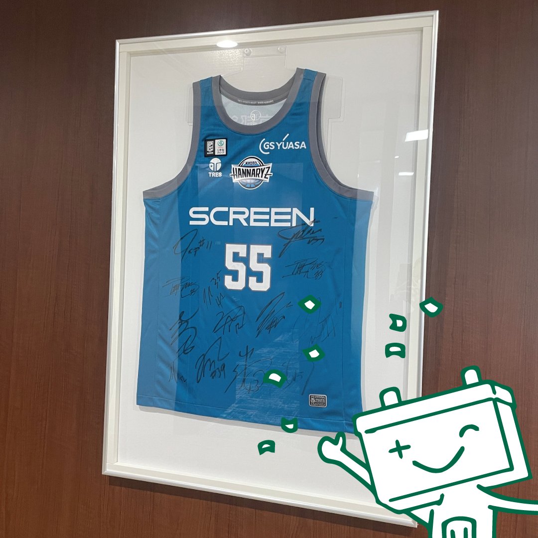 京都ハンナリーズ 様より、サイン入りユニフォームを寄贈いただきまし