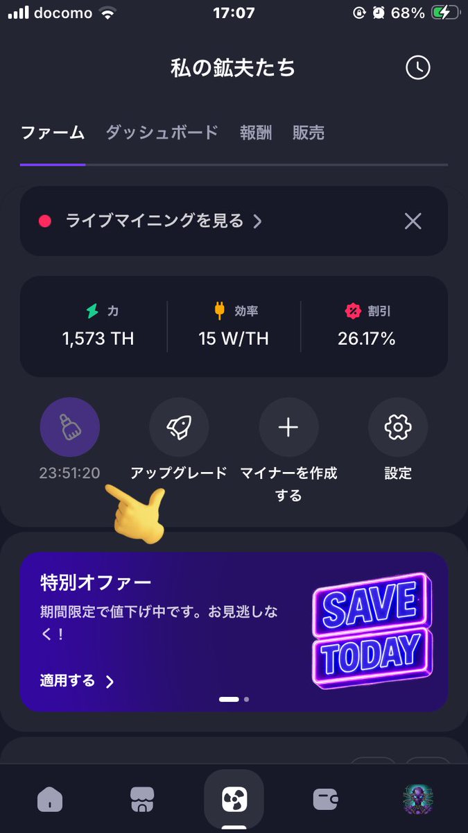 🔰GoMiningサービスボタン5箇条☑️】 1️⃣アラーム設定⏰ 2️⃣1️⃣止めて満足しない😴 3️⃣アプリ開いて満足しない👀  4️⃣押すまで画面変えない &スマホから離れない📱 5️⃣次のカウントダウン開始を確認⌛️ 【2026/1/21の主な不労収入💰】  GoMining ...