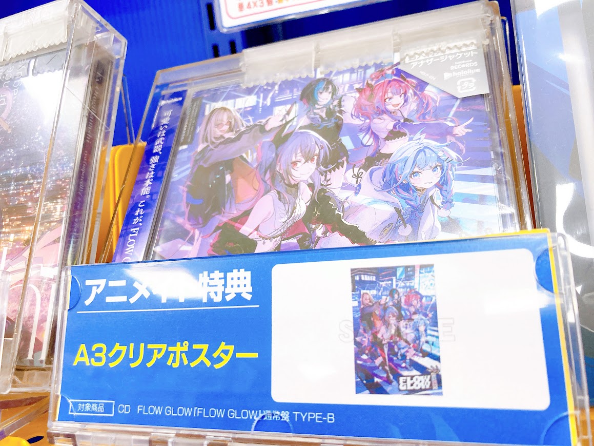 ☆当選品☆ FLOW GLOW B2告知ポスター FLOW GLOW 1周年記念 – hololive