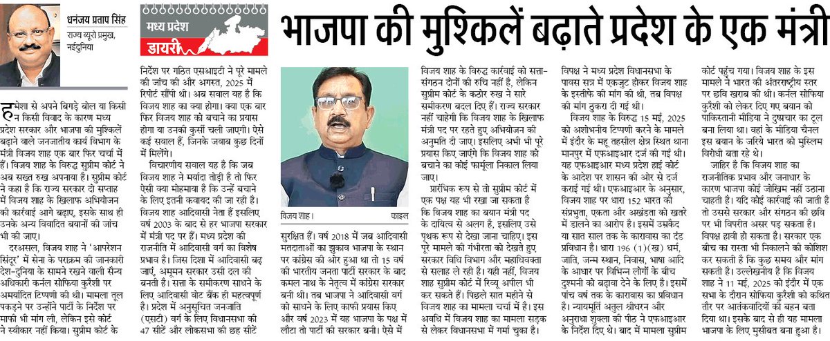 dhananjay p singh tweet media
