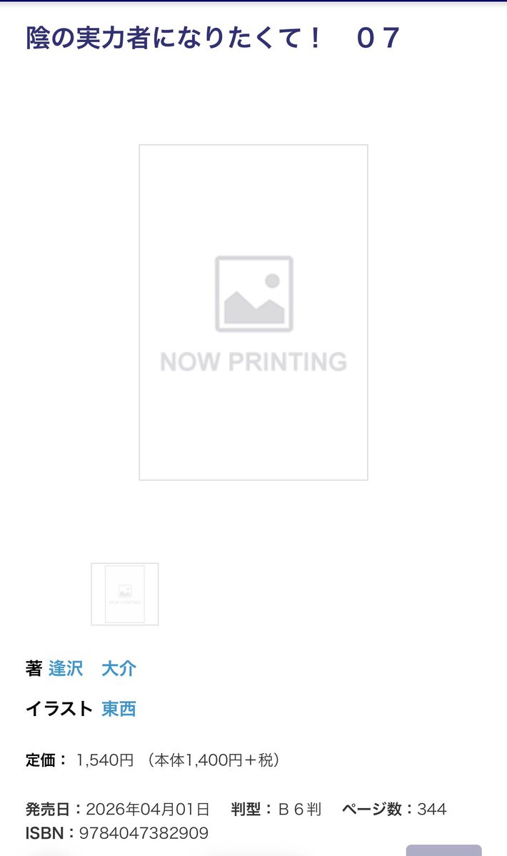 ほ、ほんまか…夢じゃないんか…？？
でもカドカワのサイトやし…えっ…えっ…わ、わぁあ…😭✨