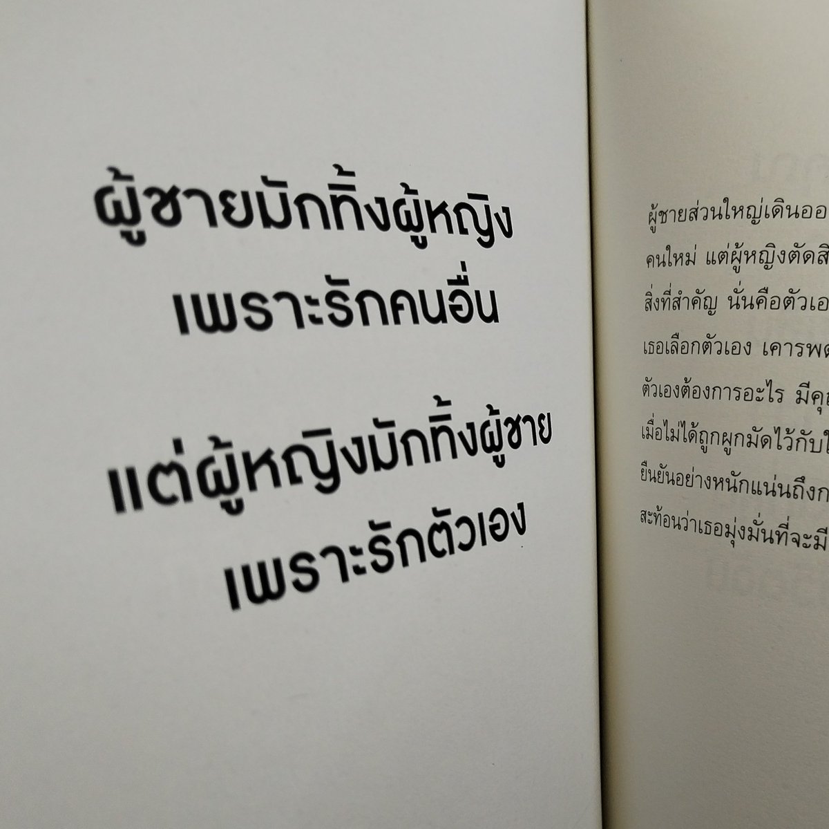 SayCoolEnglish's tweet image. จริงไหมคะ 🥺