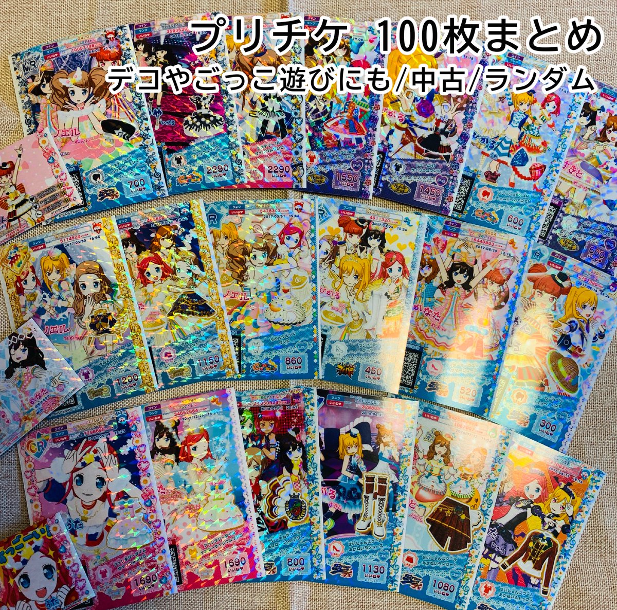 プリパラ プリチケ まとめ売り プリパラ】プリチケ まとめ売り｜Yahoo!フリマ（旧PayPayフリマ）