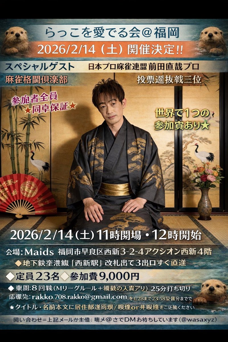 前田直哉 tweet media