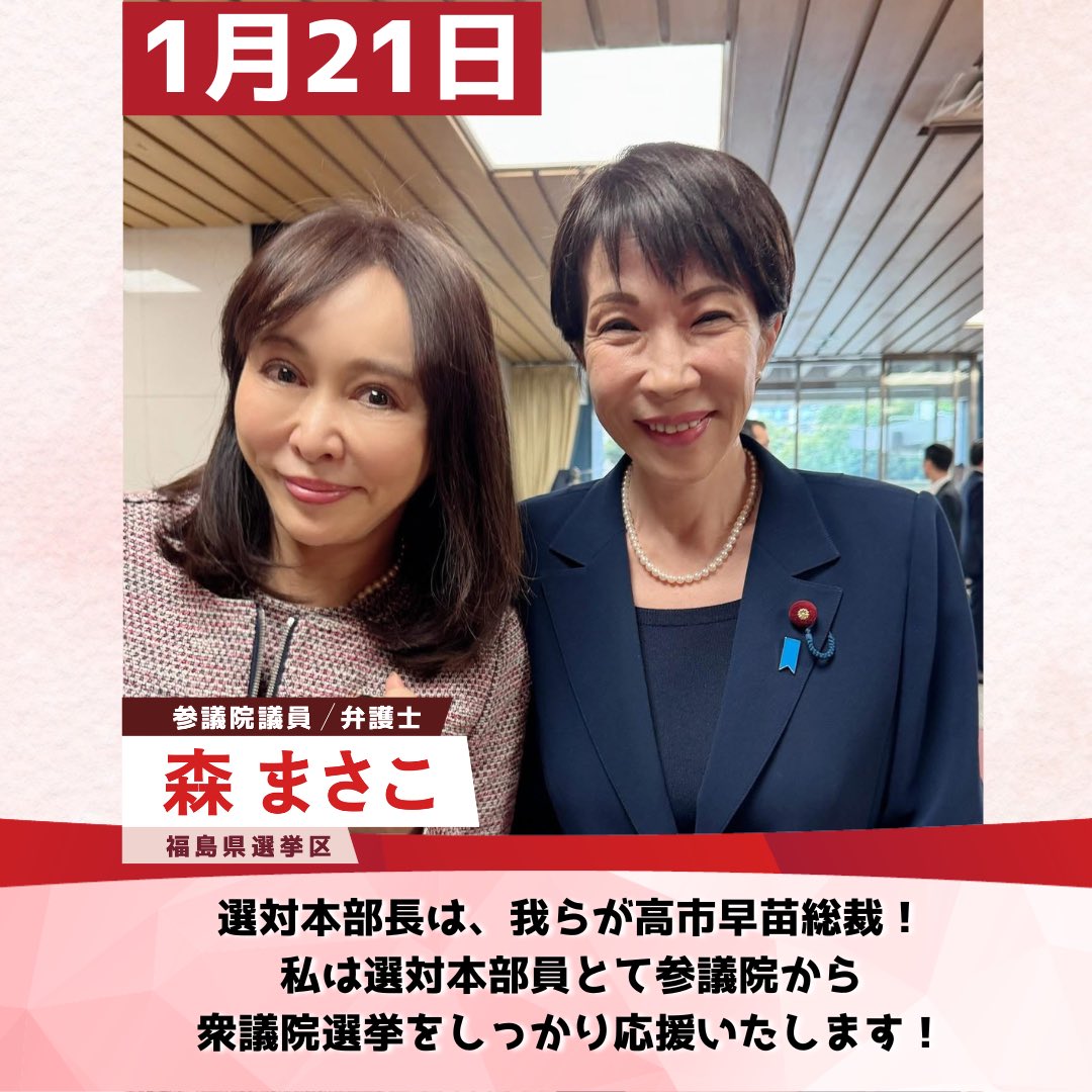 森まさこ MORI Masako tweet media